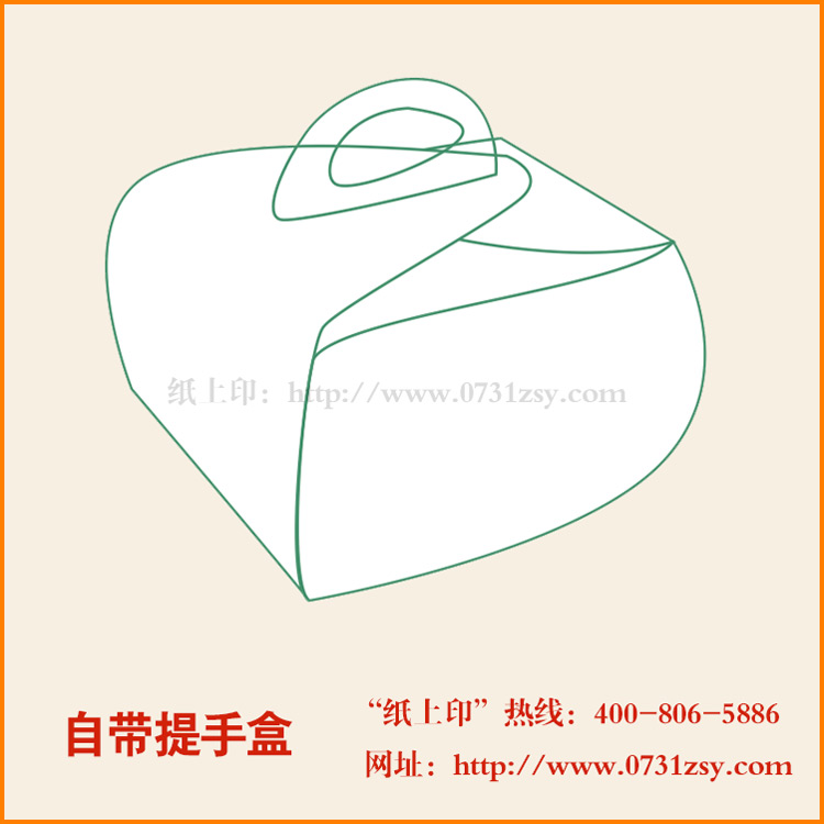 自带提手包装盒型|长沙包装厂|长沙毅丰包装