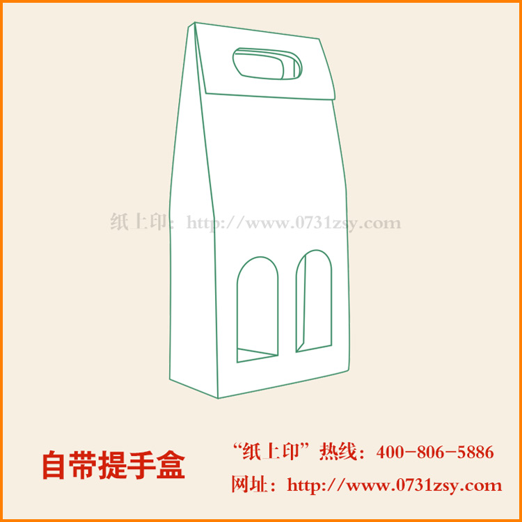 自带提手包装盒型|长沙包装厂家|毅丰包装