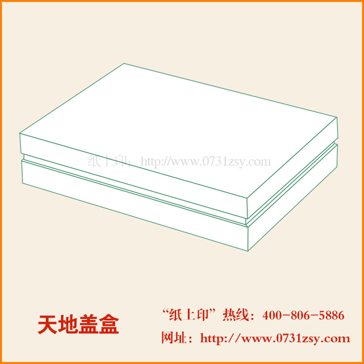 天地盖包装盒|找长沙包装厂家|毅丰包装