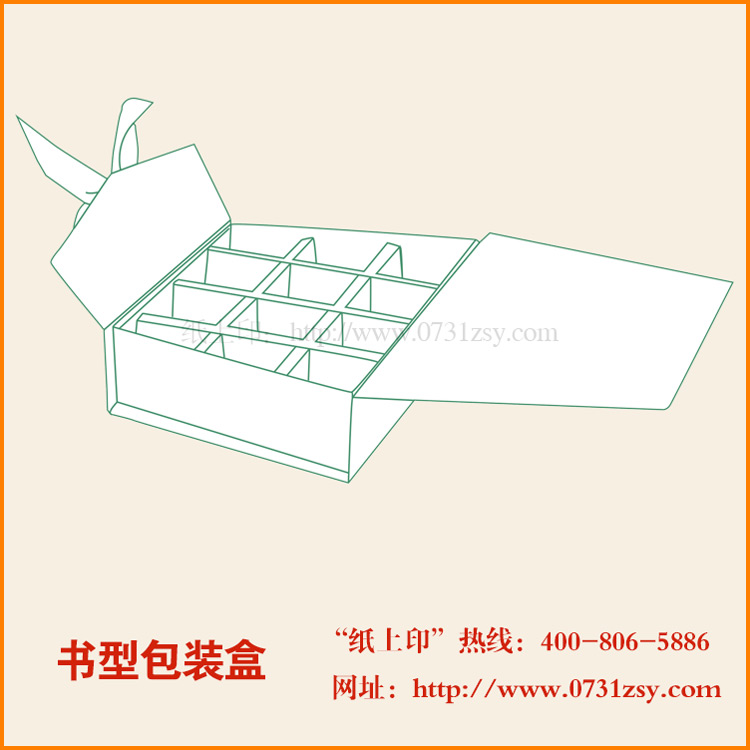 书型盒包装|找长沙印刷厂家|长沙毅丰包装