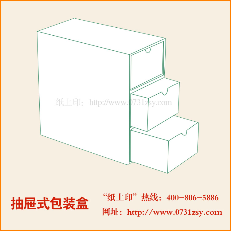 抽屉式包装盒|长沙包装厂|毅丰包装