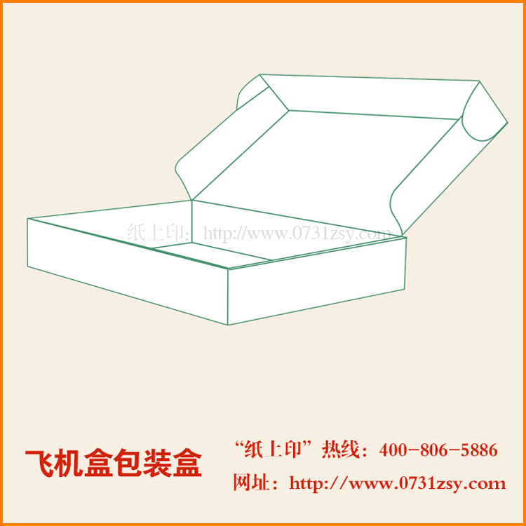 飞机盒型包装|长沙印刷厂|长沙毅丰包装