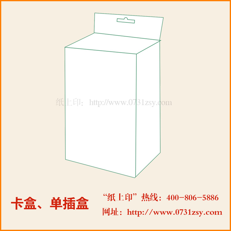 卡盒包装|找长沙包装盒厂家|毅丰包装