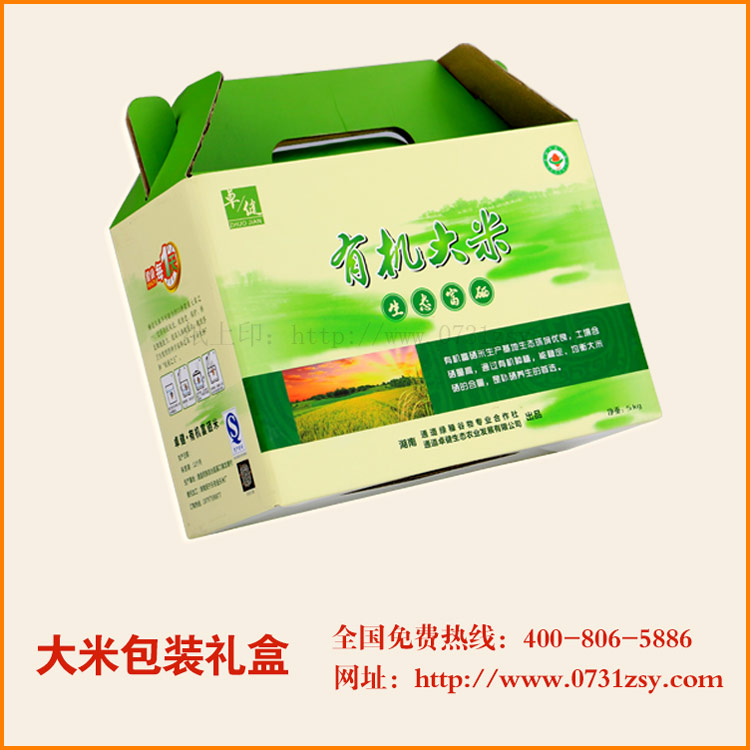 湖南农产品包装印刷厂
