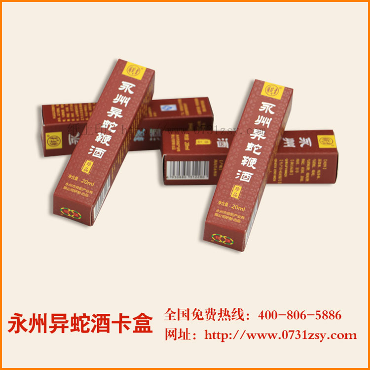 湖南永州异蛇酒卡盒包装厂