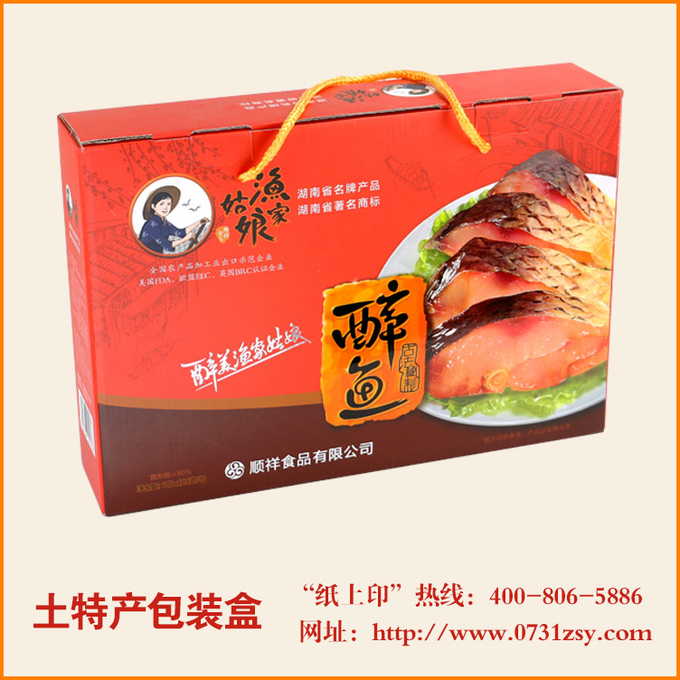 长沙醉鱼包装礼盒定制