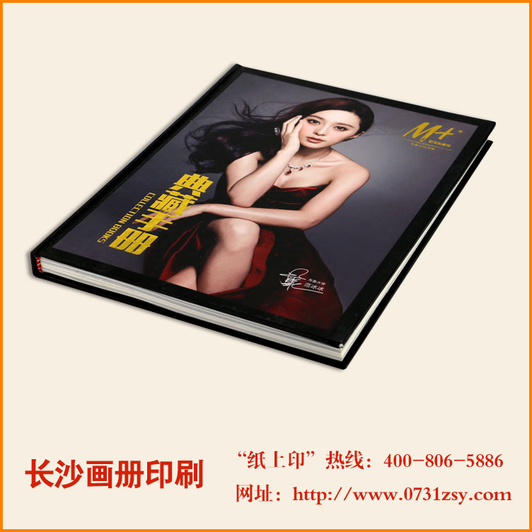 长沙精装书纪念册印刷制作