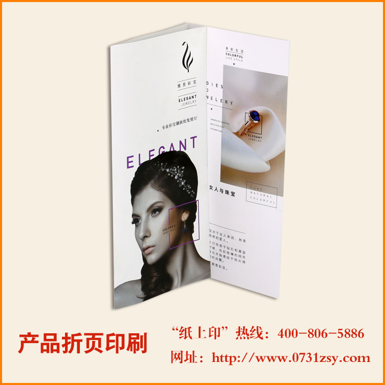 长沙产品宣传折页印刷