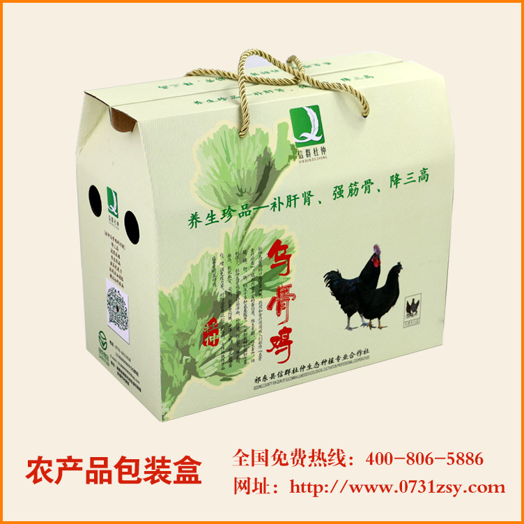 长沙乌骨鸡包装礼盒制作