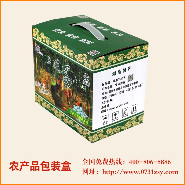 长沙鸡蛋包装印刷
