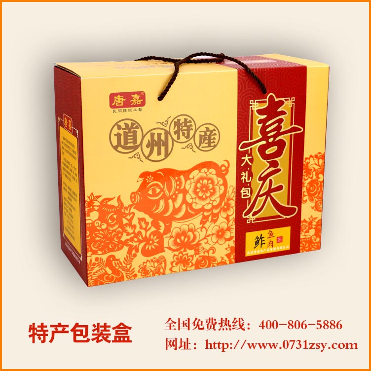 长沙特产炸肉包装盒制作厂家