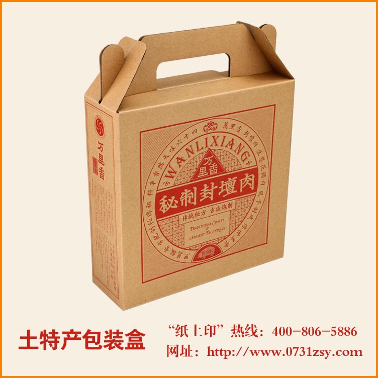 长沙坛子肉牛皮纸包装厂