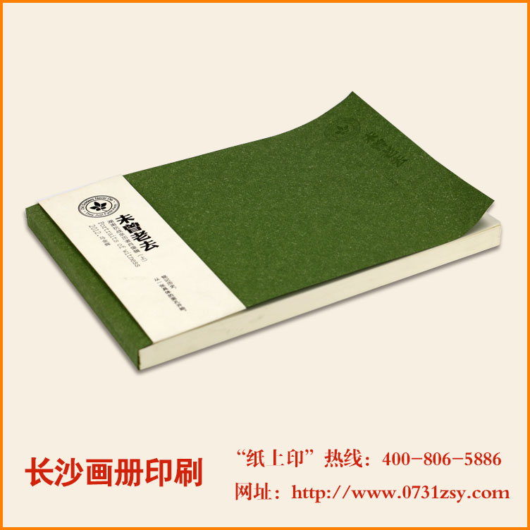 长沙画册印刷