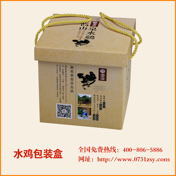 长沙水鸡盒子包装厂