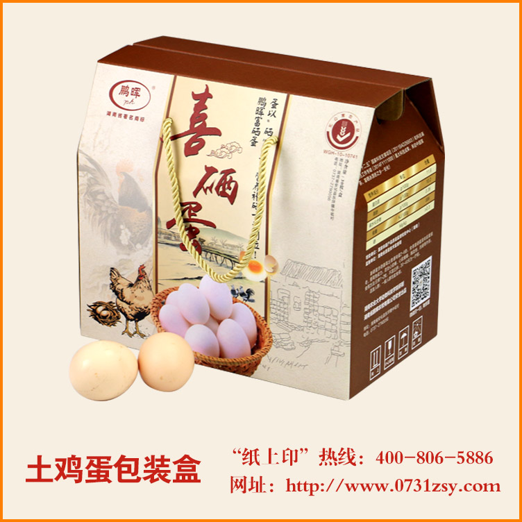 长沙土鸡蛋包装盒定制