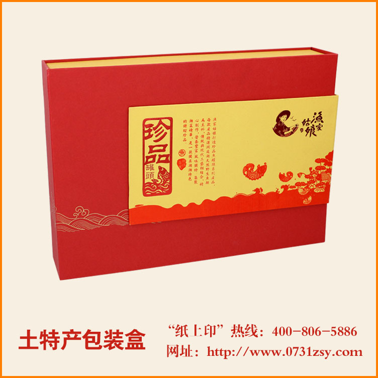 长沙腊肉包装盒定制厂家