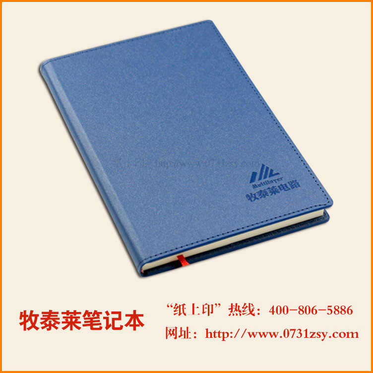 长沙皮革笔记本印刷定制