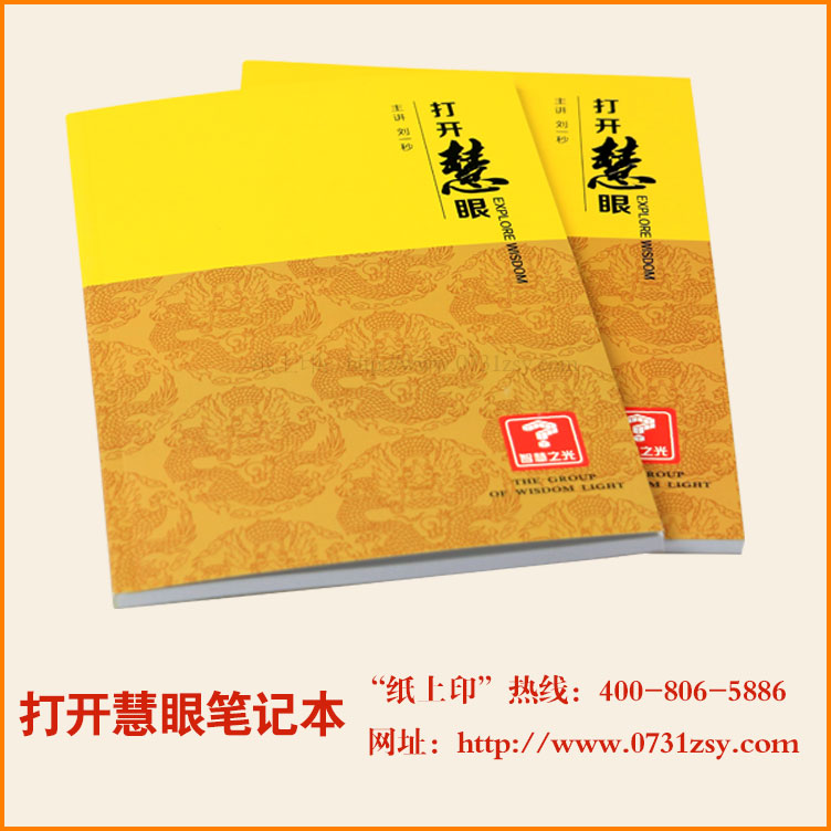 长沙作业本书本印刷厂
