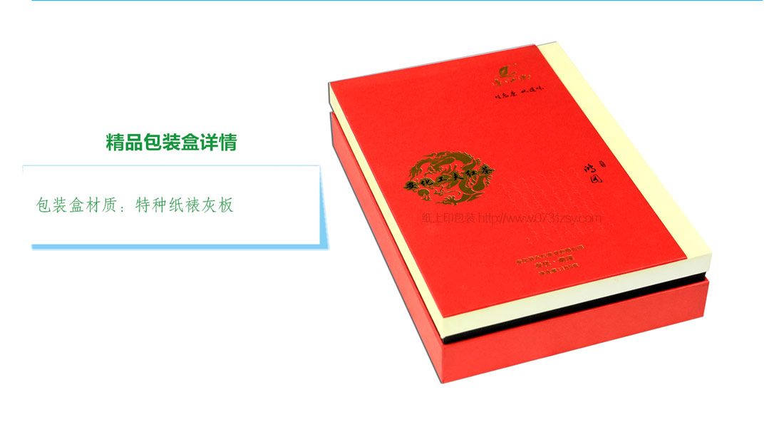 湖南红茶包装盒印刷