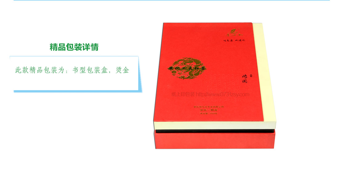 安化红茶包装厂