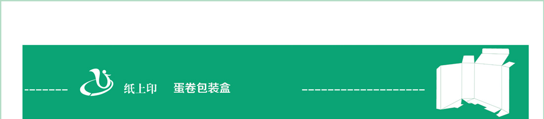 蛋卷包装礼盒