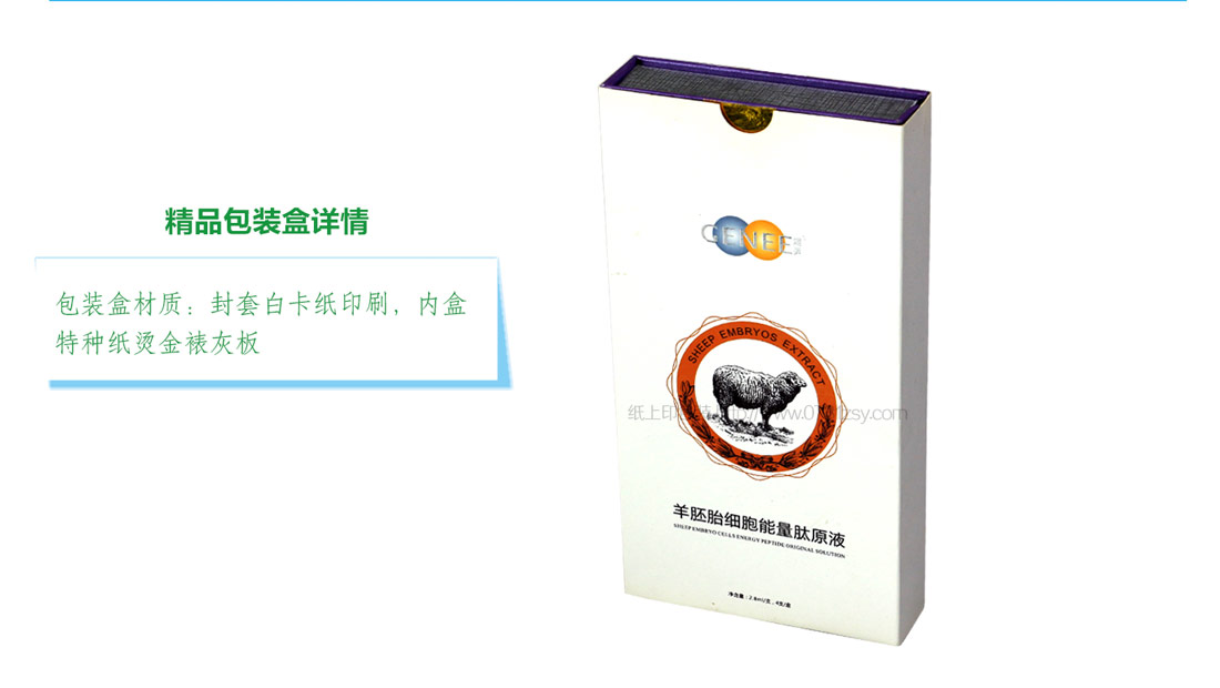 食品包装盒