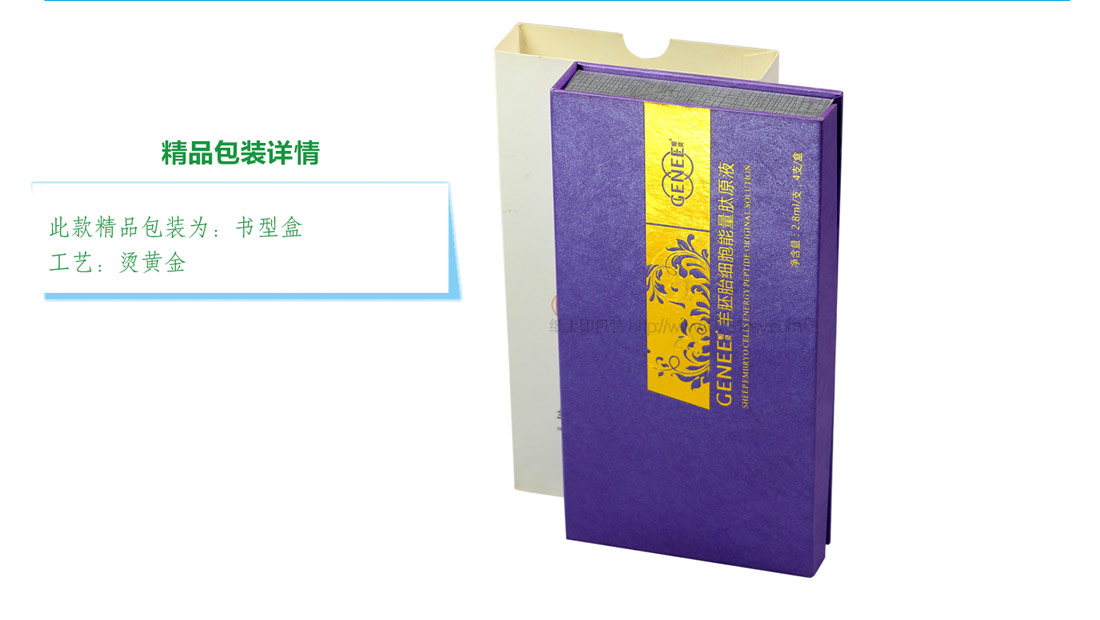 食品包装盒