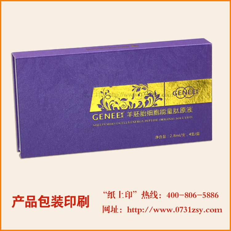 湖南化妆品包装盒制作厂商