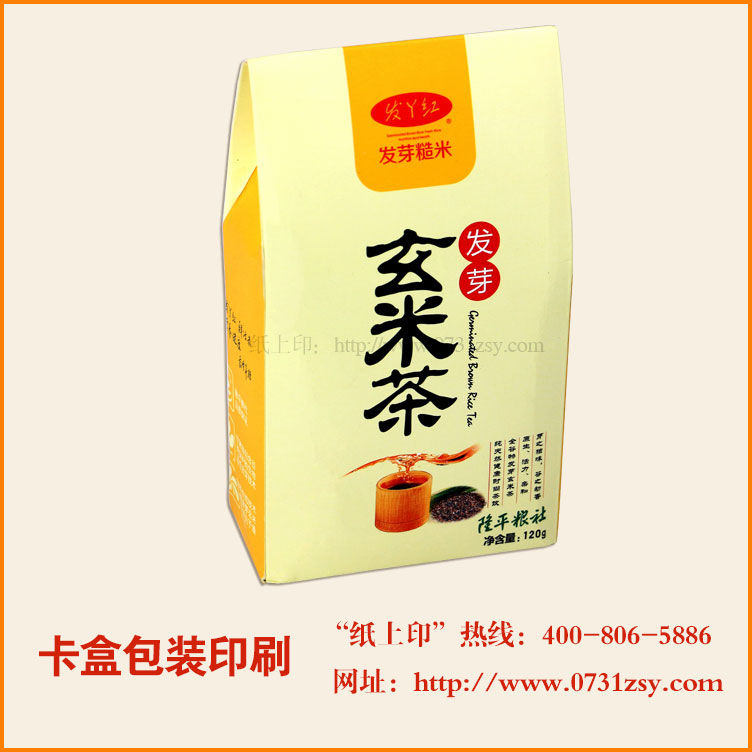 长沙玄米茶卡盒印刷包装厂家
