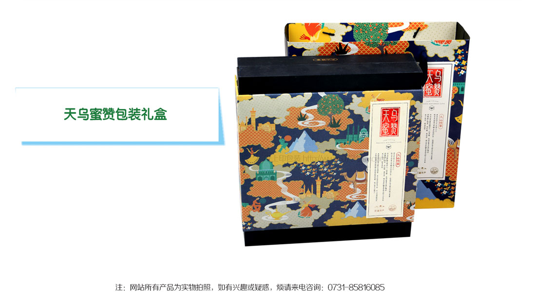 长沙包装印刷厂