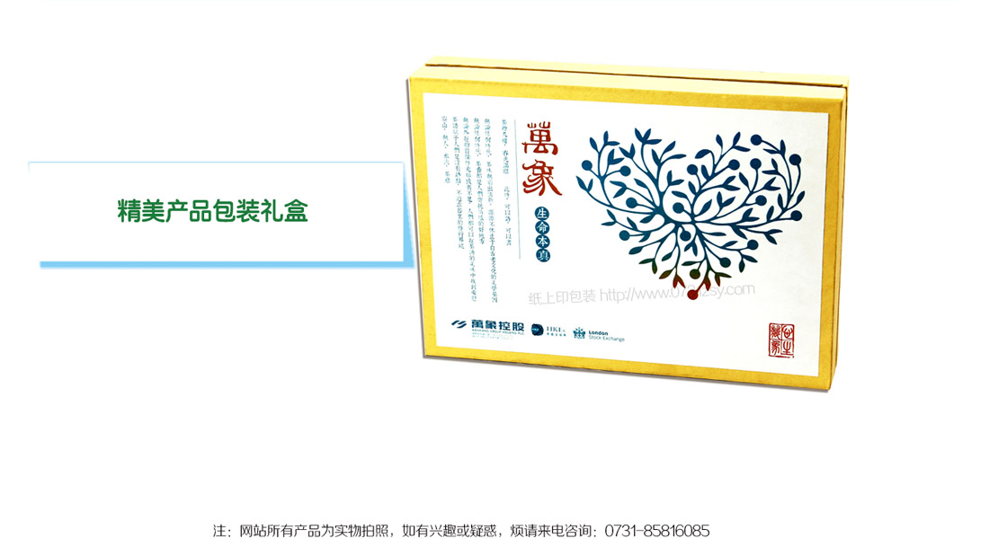 湖南产品包装盒