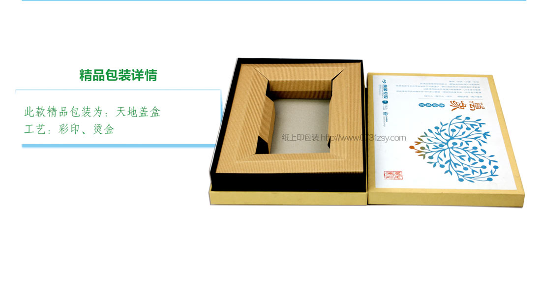 长沙包装礼盒制作