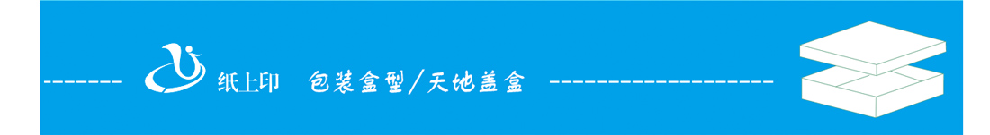 长沙包装礼盒制作