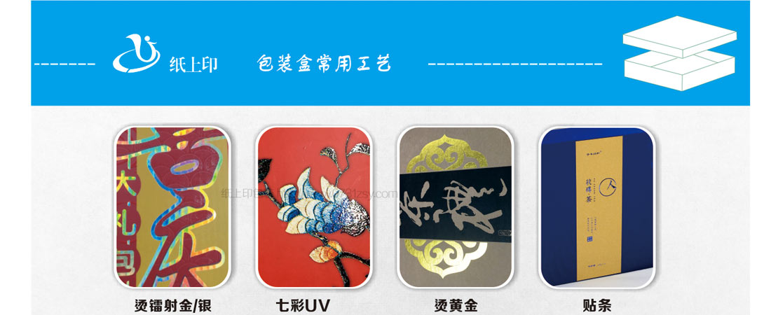 长沙包装礼盒制作