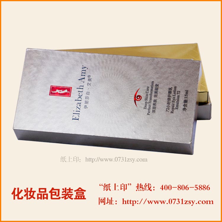 长沙化妆品包装盒生产厂商