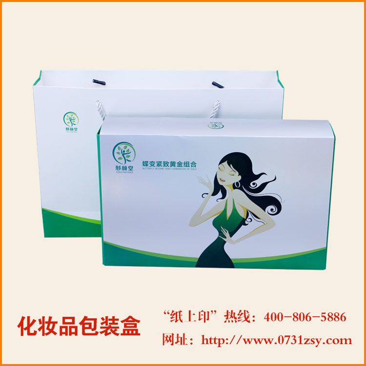 长沙化妆品包装盒生产厂家