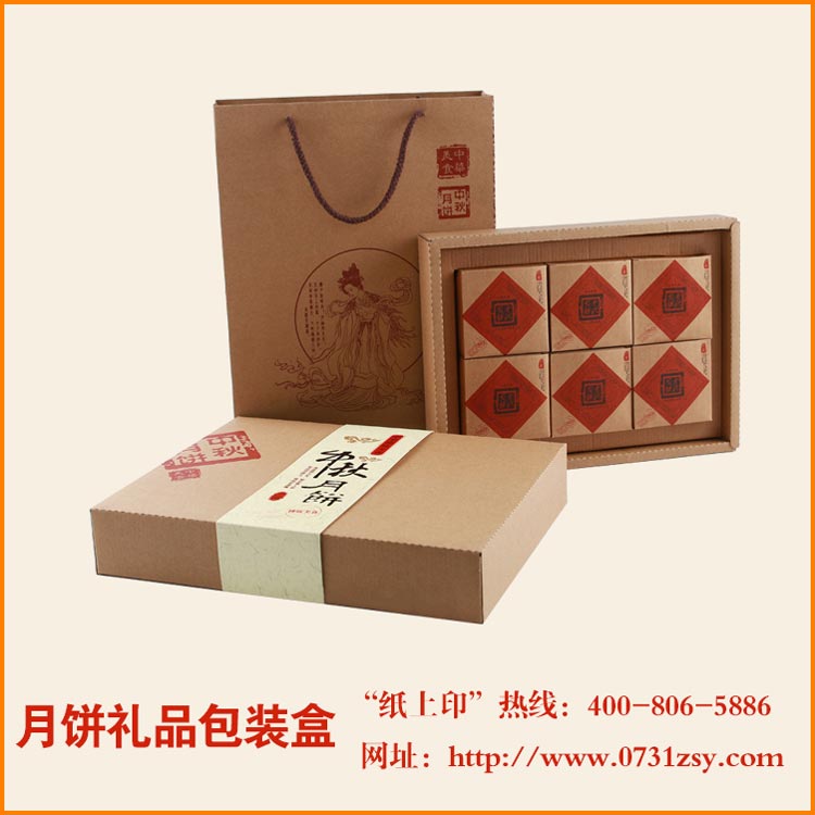 长沙月饼包装盒印刷包装厂家