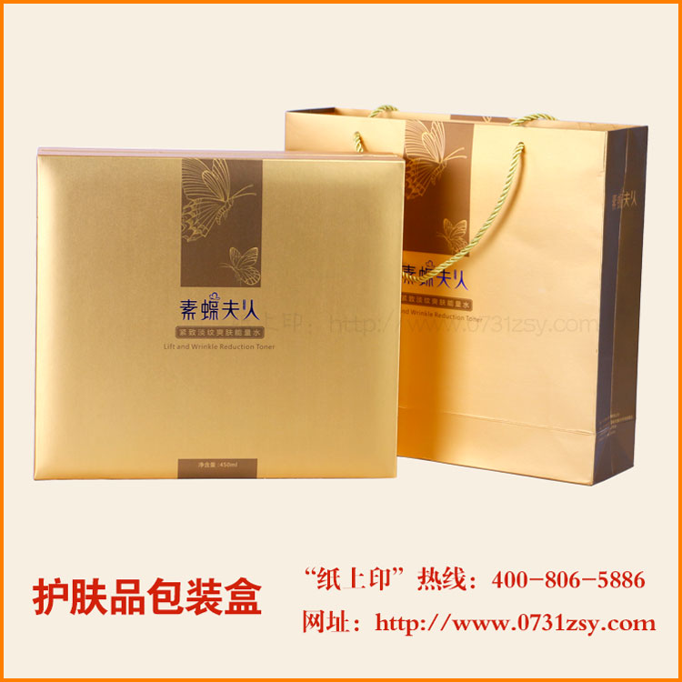 长沙护肤品包装盒厂