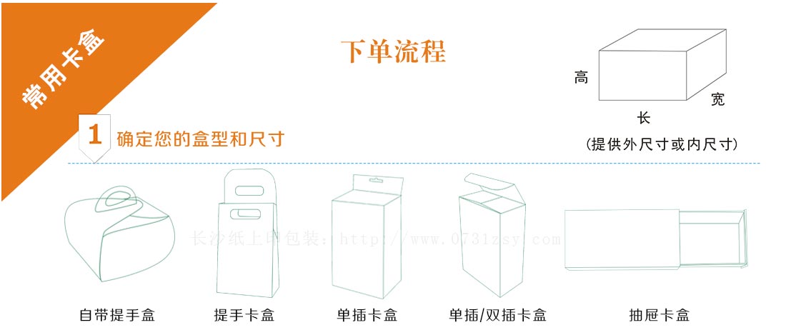 湖南林菽荘蛋卷包装盒定制