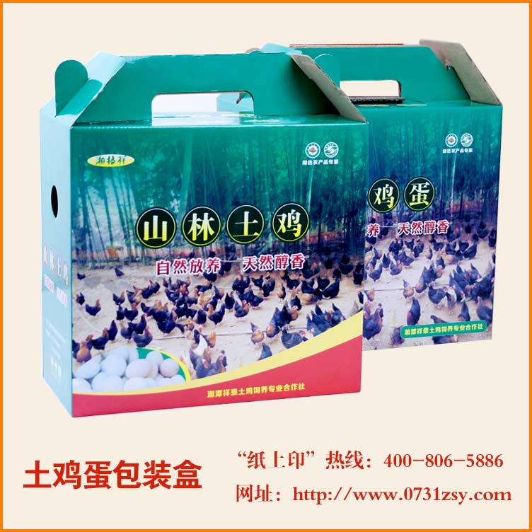 湖南长沙鸡蛋包装礼盒厂家