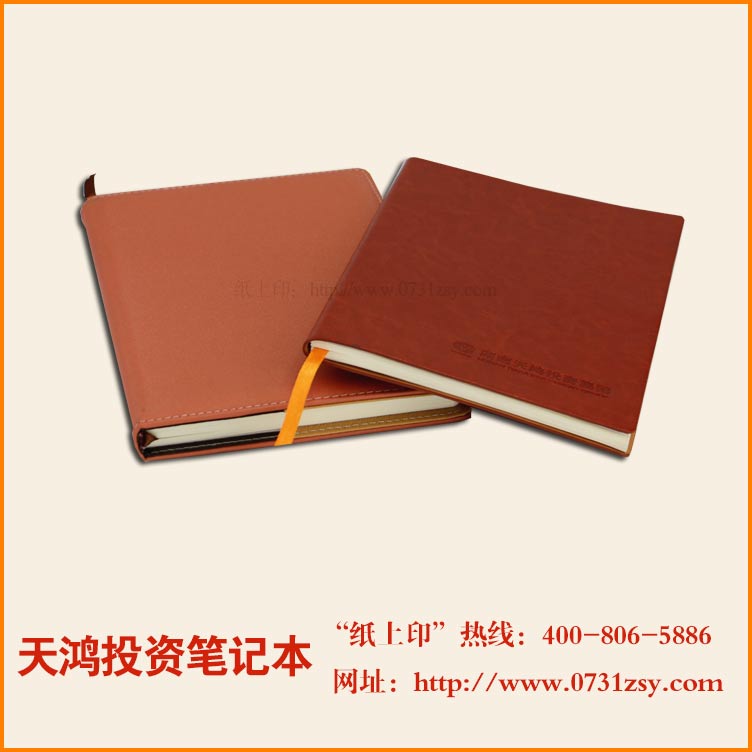 湖南长沙笔记本订做厂家