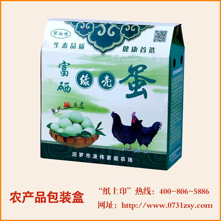 湖南绿壳鸡蛋包装盒印刷厂家