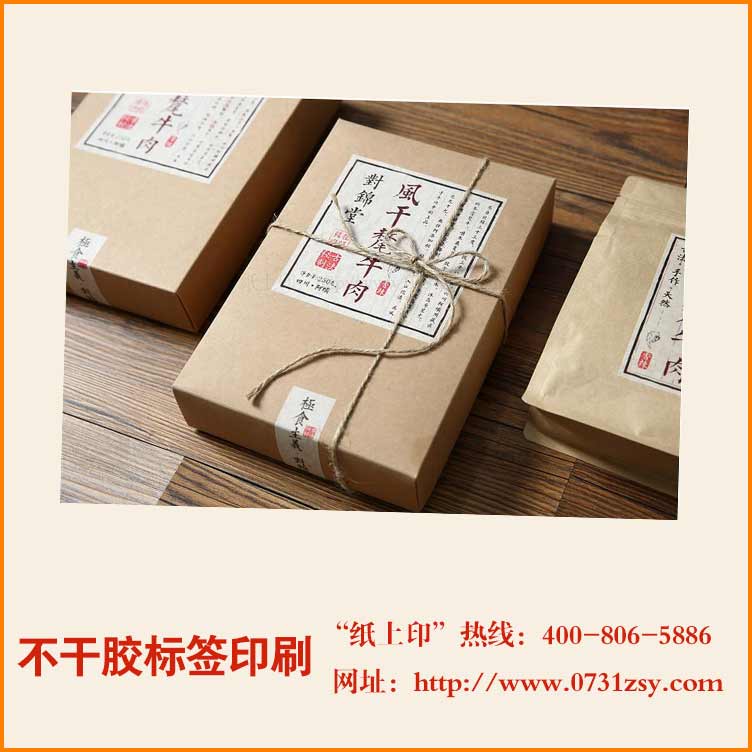湖南长沙标签不干胶制作厂家