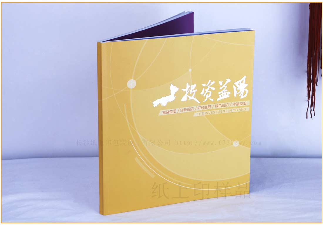 长沙宣传画册印刷厂