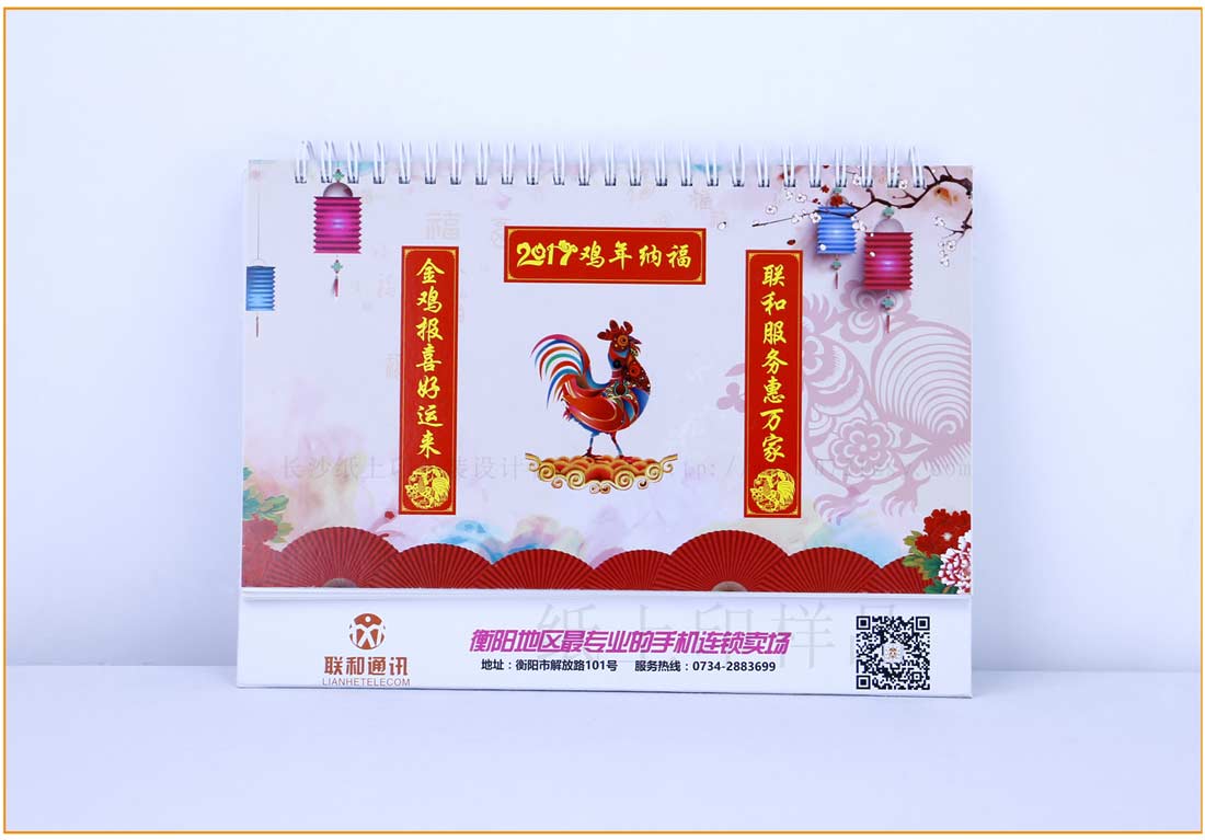 长沙台历挂历印刷厂家