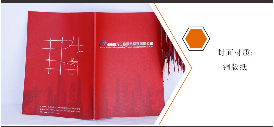 长沙企业画册制作公司