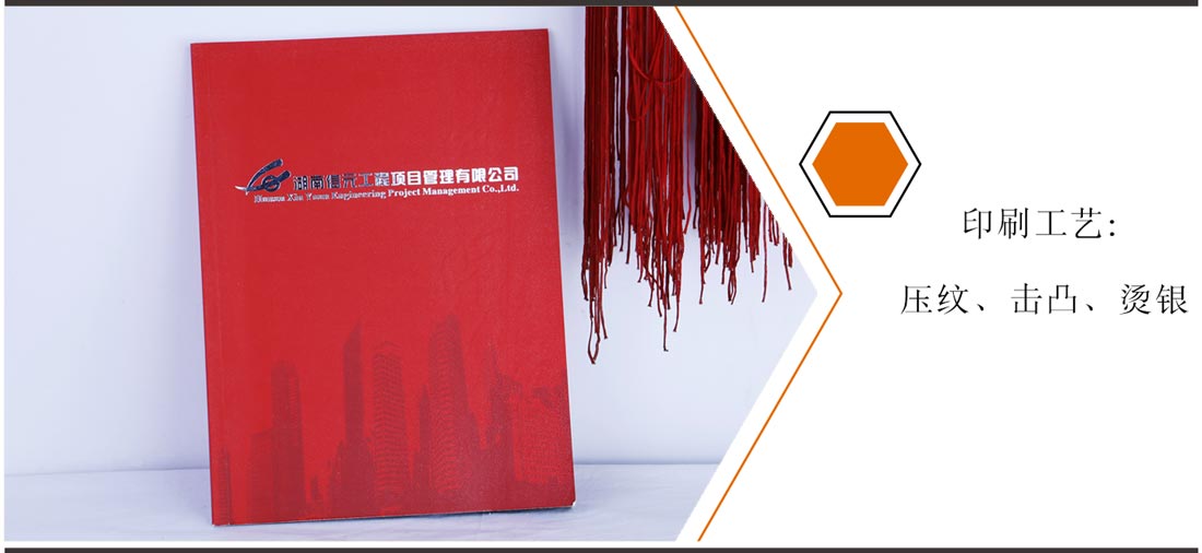 长沙企业画册制作公司