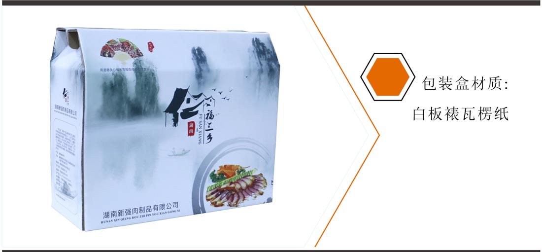 长沙包装盒厂家