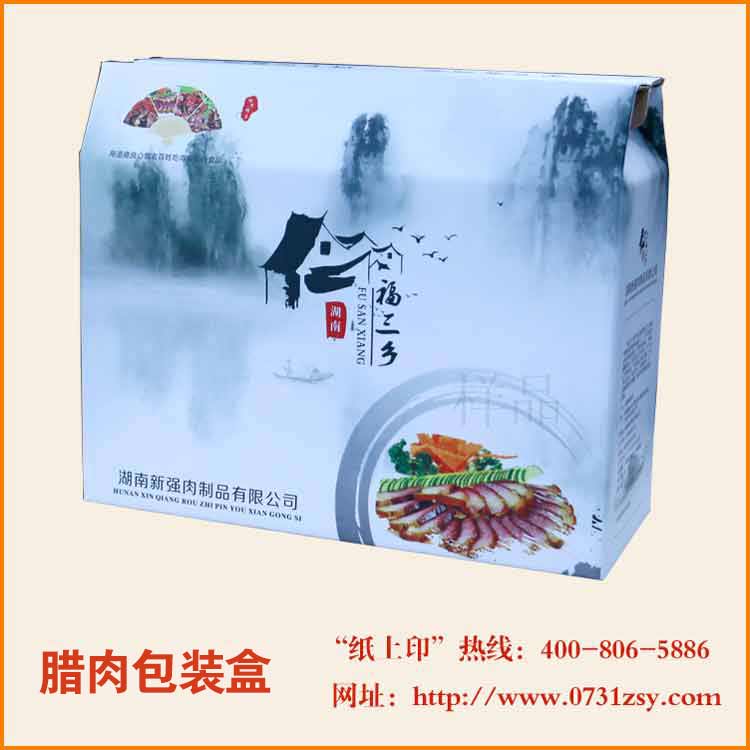 湖南长沙腊肉包装盒厂家