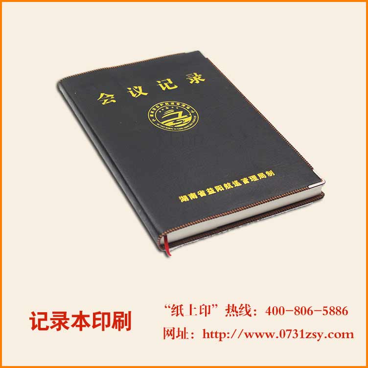 长沙专业做笔记本定制的